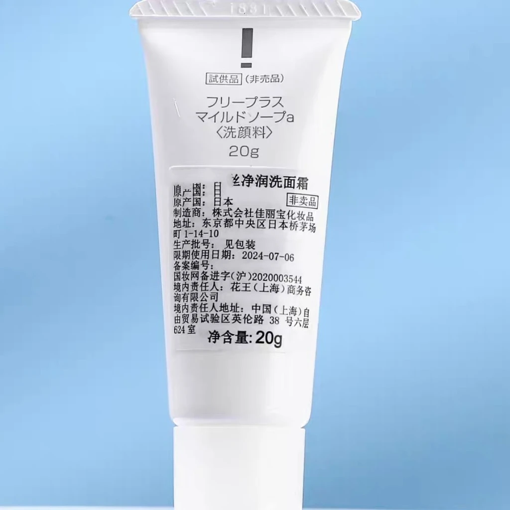 发6支！临期 介意勿拍芙丝洗面奶小样20g一支（2025-11-11）
