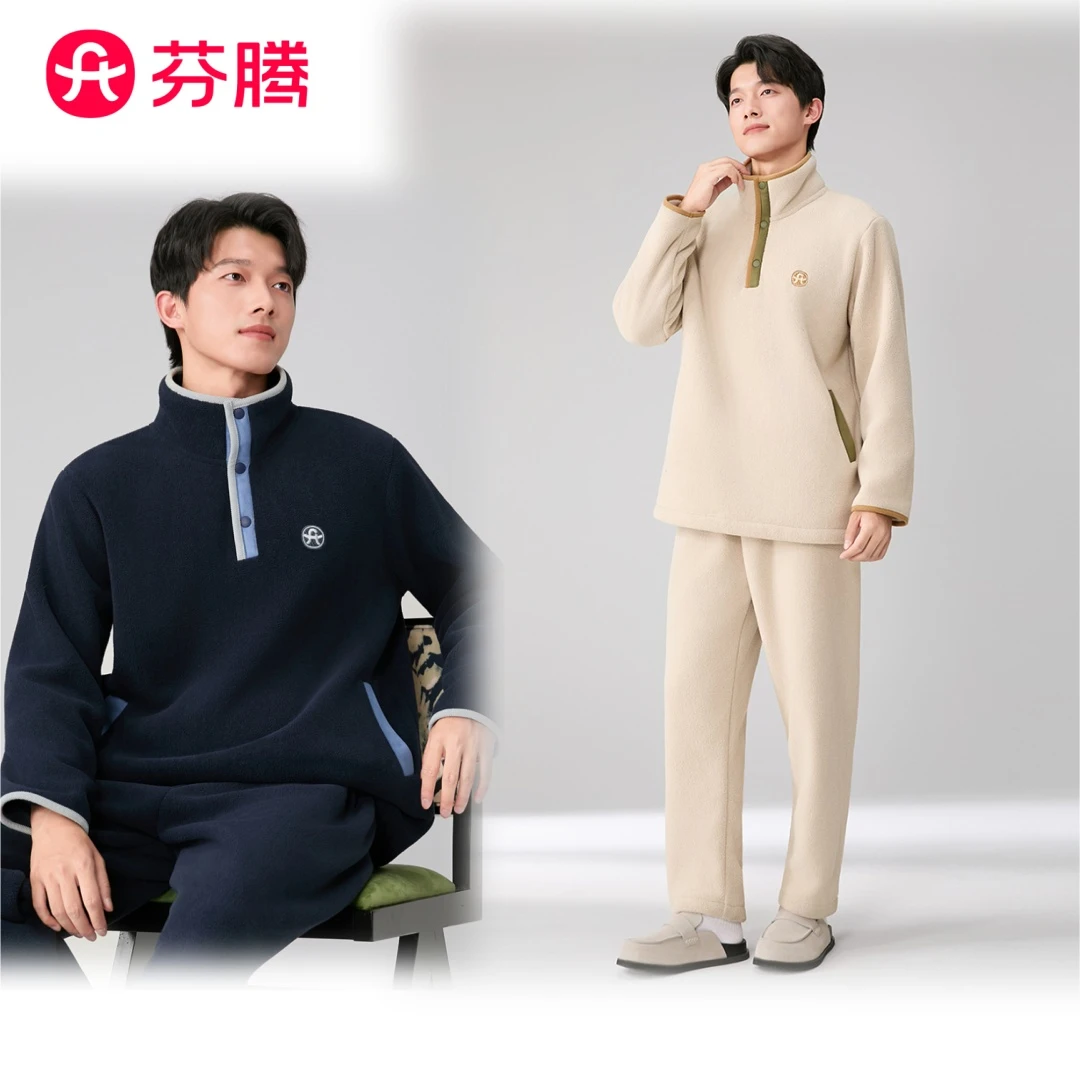 芬腾男士【立体高领】防风防冷温暖冬款睡衣家居服防寒防静电潮男款