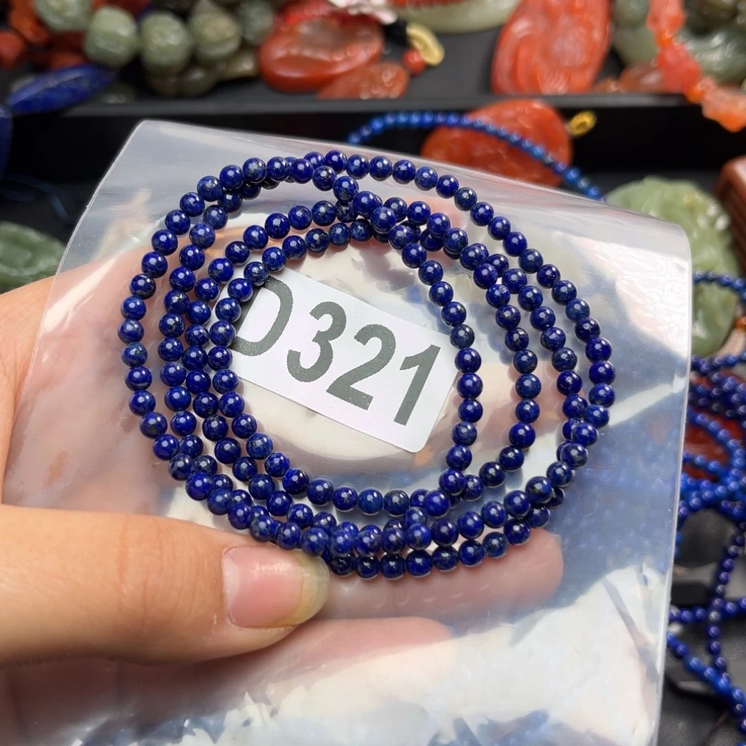 青金石手串未镶嵌