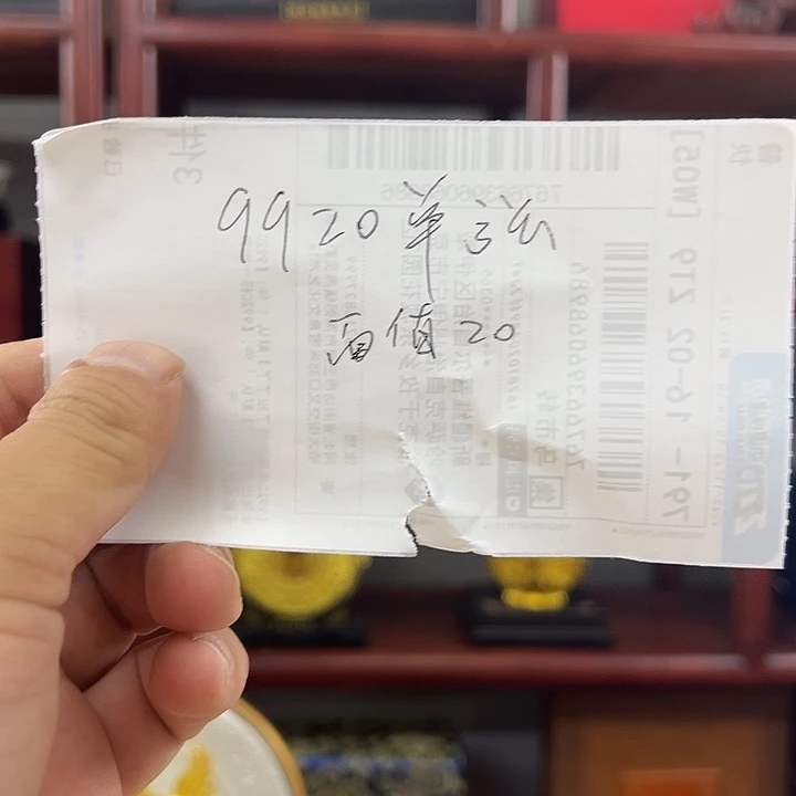 9920单张出货了没了