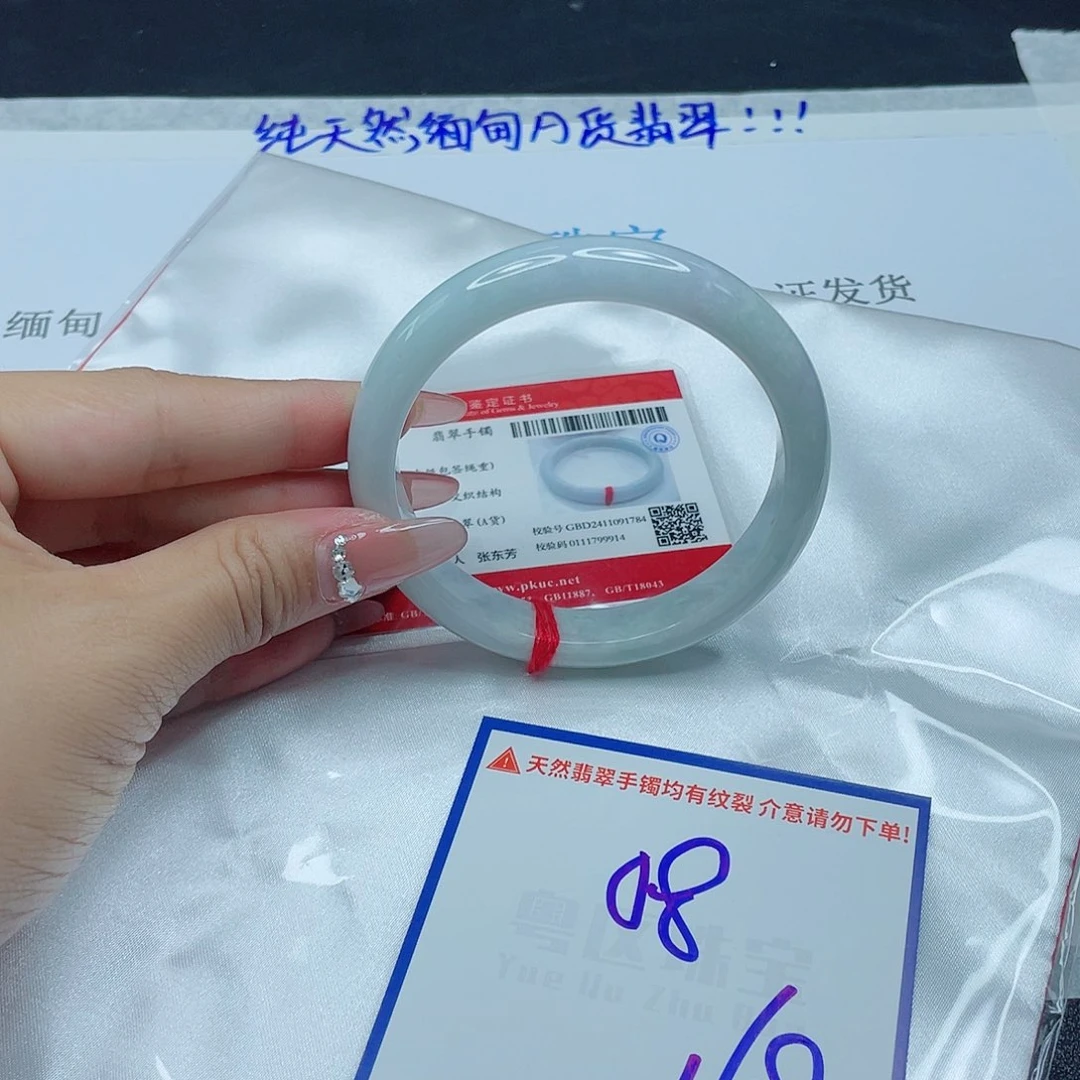 翡翠手镯未镶嵌翡翠