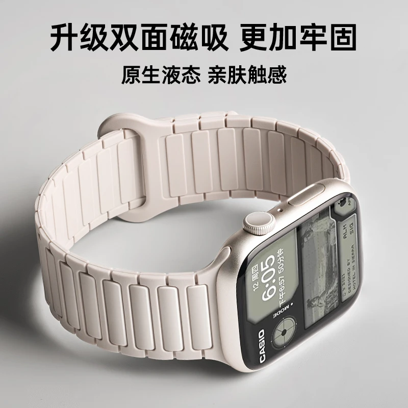 适用苹果s10新款手表表带iwatch10腕带applewatch9磁吸s9硅胶S8