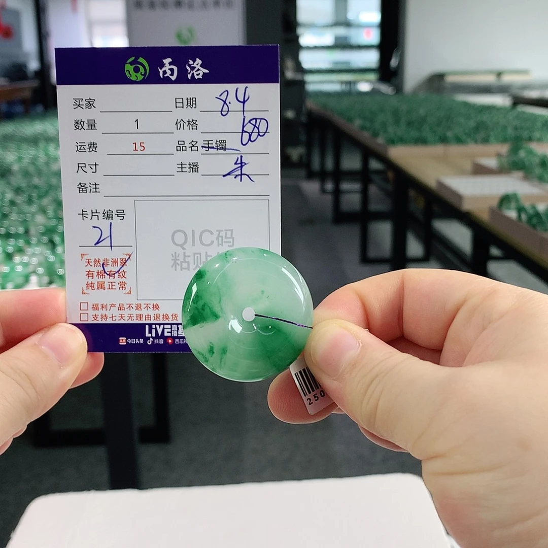 石英质玉未镶嵌吊坠(赠链)