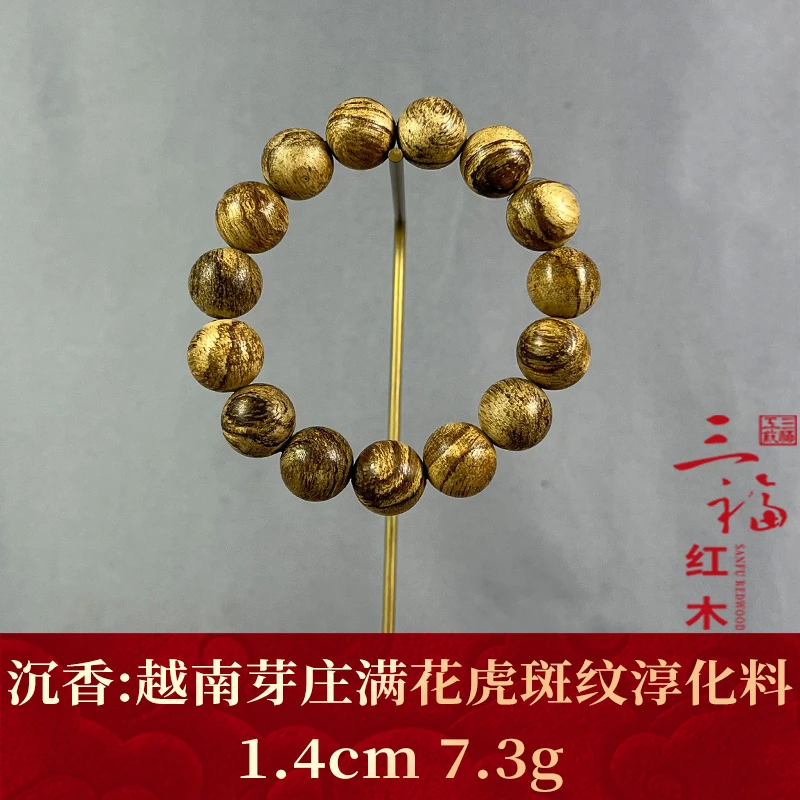 wm110264 越南芽庄满花虎斑纹淳化料 沉香