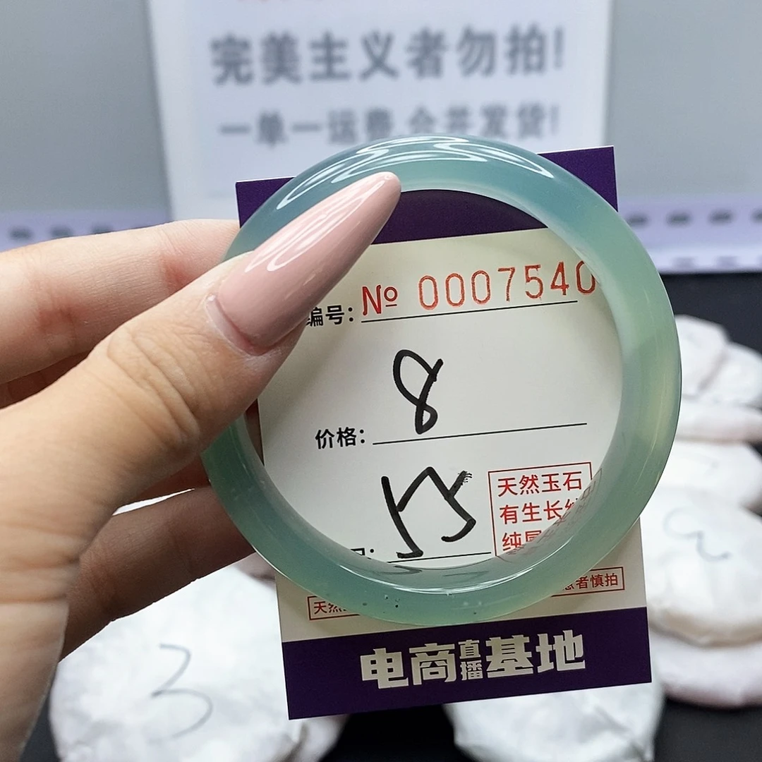 手镯玛瑙/玉髓未镶嵌540