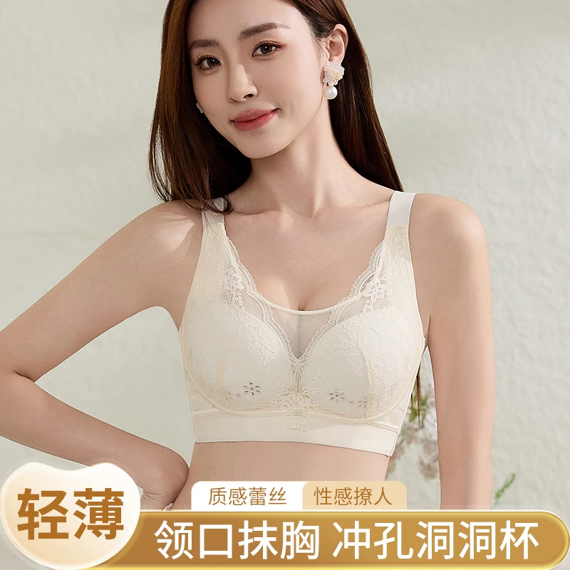 FREE NA/蕾丝洞洞杯提拉内衣文胸bra薄款防下垂收副乳调整型内衣