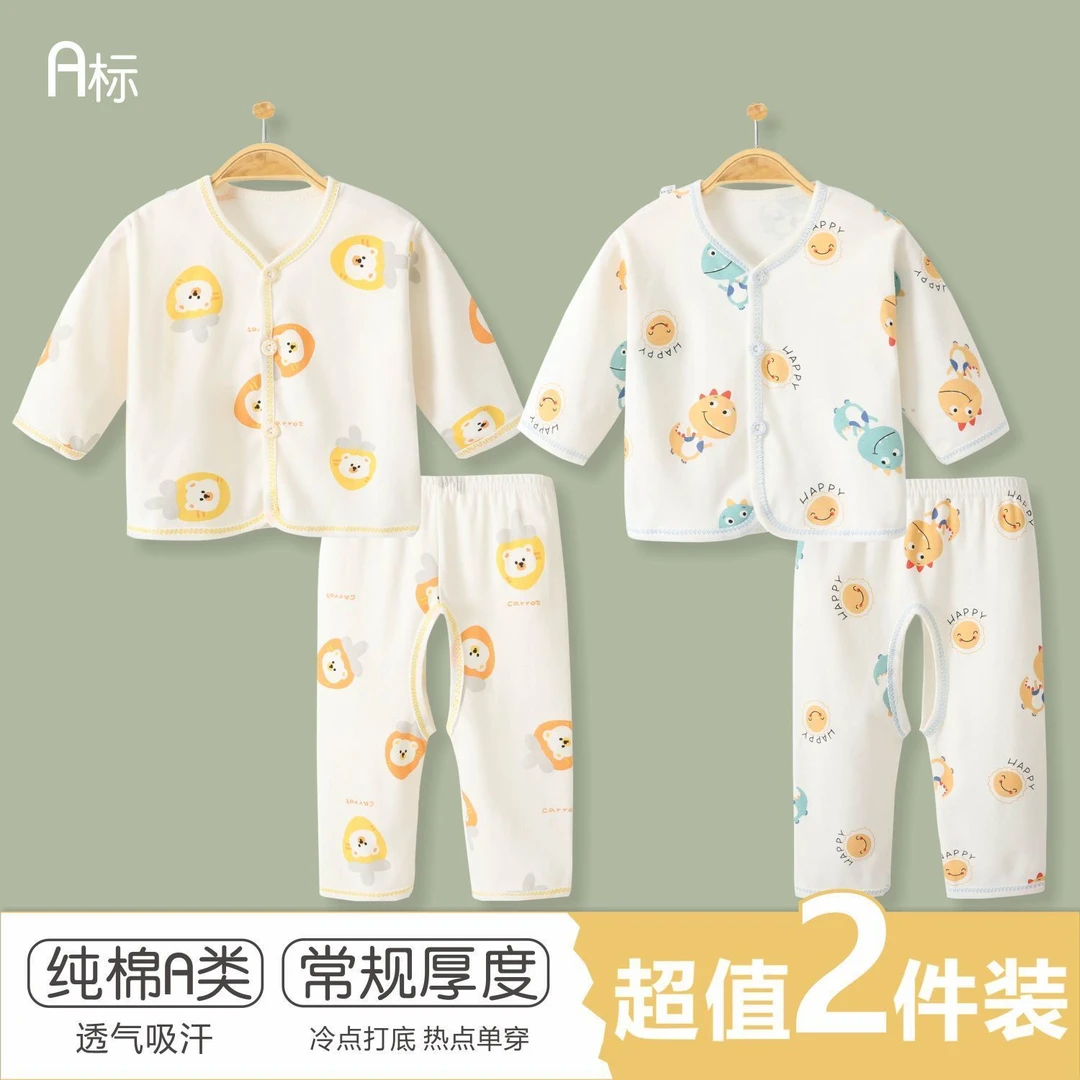 婴幼儿秋衣秋裤（瑕疵介意不拍）
