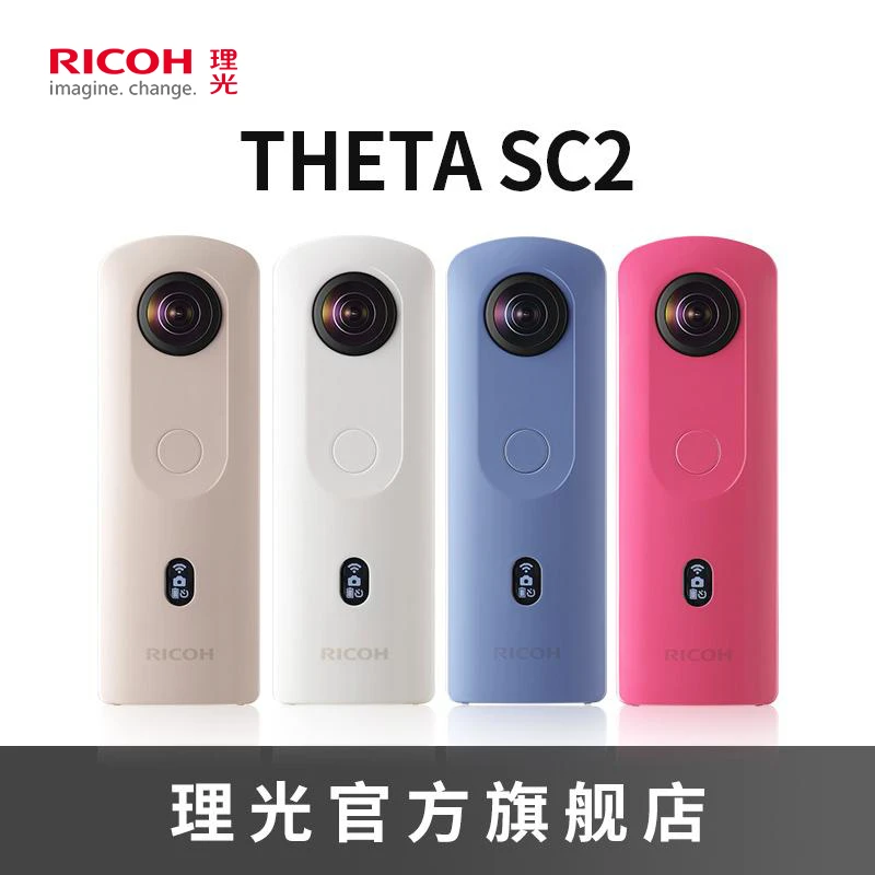 Ricoh/理光ThetaSC2360度全景相机VR相机便携运动相机