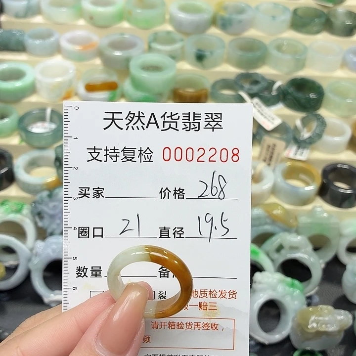 翡翠未镶嵌戒指戒指