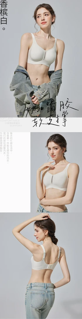 【超薄胶原内衣】奶嘴胶软支撑内衣全罩包容星空洞洞杯 17336(Y114)