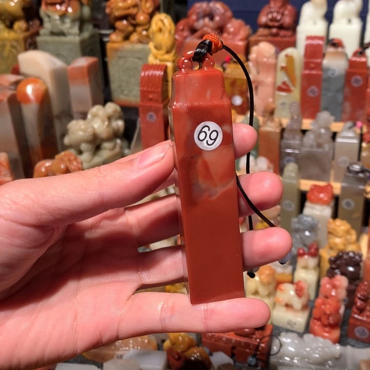 寿山石印石印石章