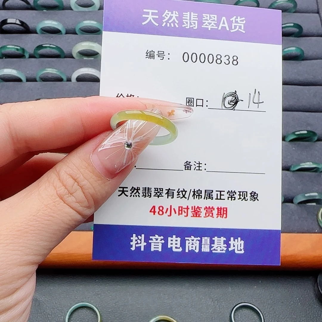 翡翠戒指未镶嵌小****配翡翠