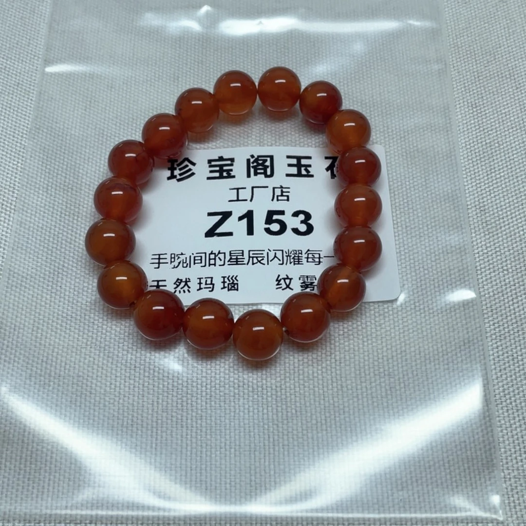 玛瑙/玉髓手镯未镶嵌一***?