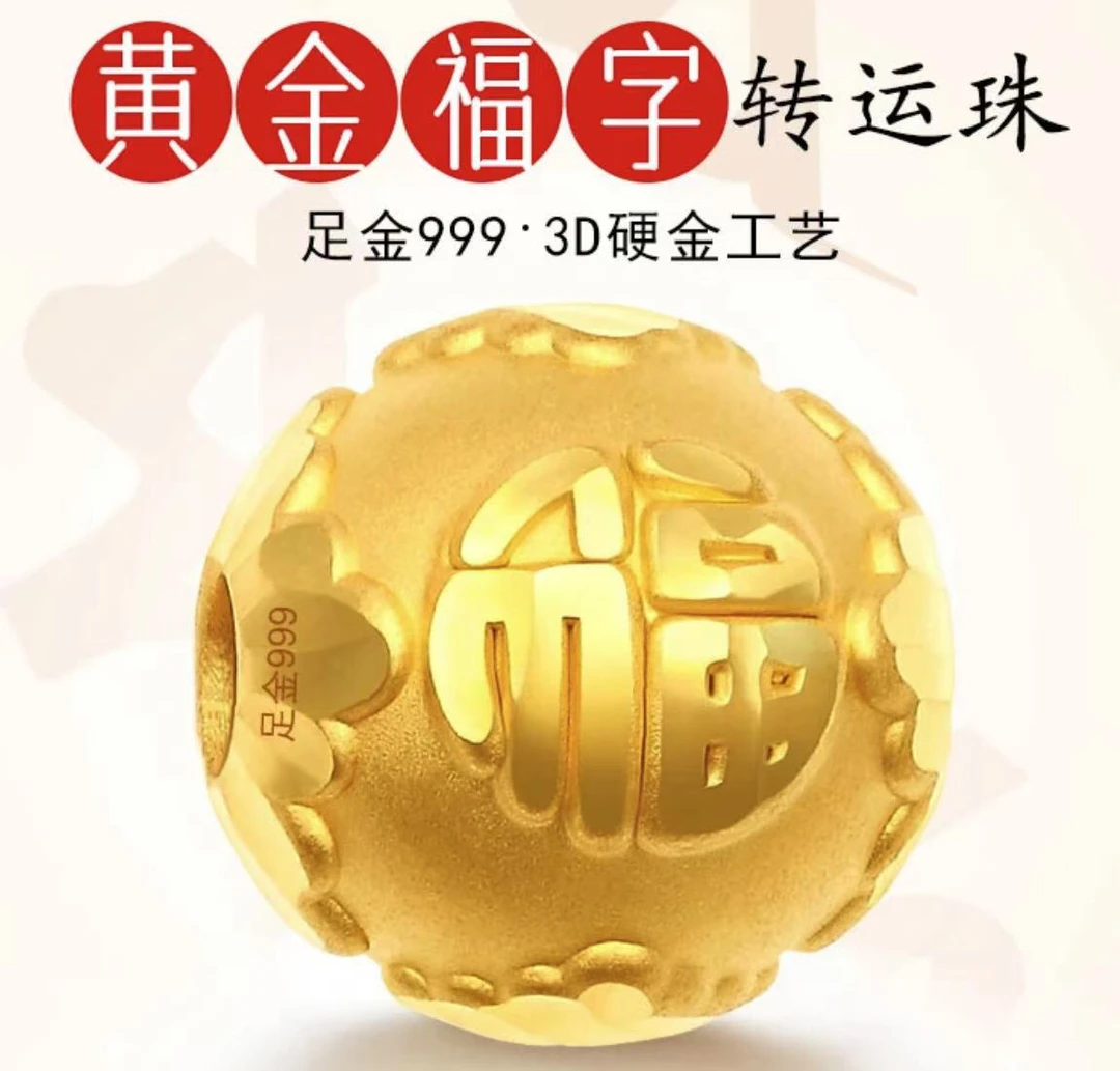 999足金四叶草福字散珠男女DIY