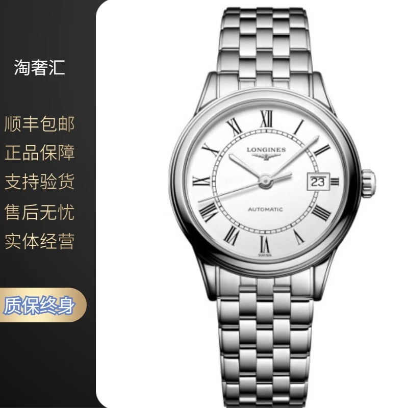 99新 Longines/浪琴 军旗374/机械/白盘罗马/表径30mm/女士腕表