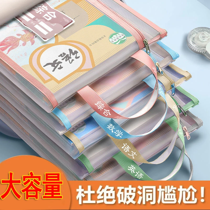 文件袋小学生学科科目分类双层大容量拉链式网纱作业试卷收纳袋A4