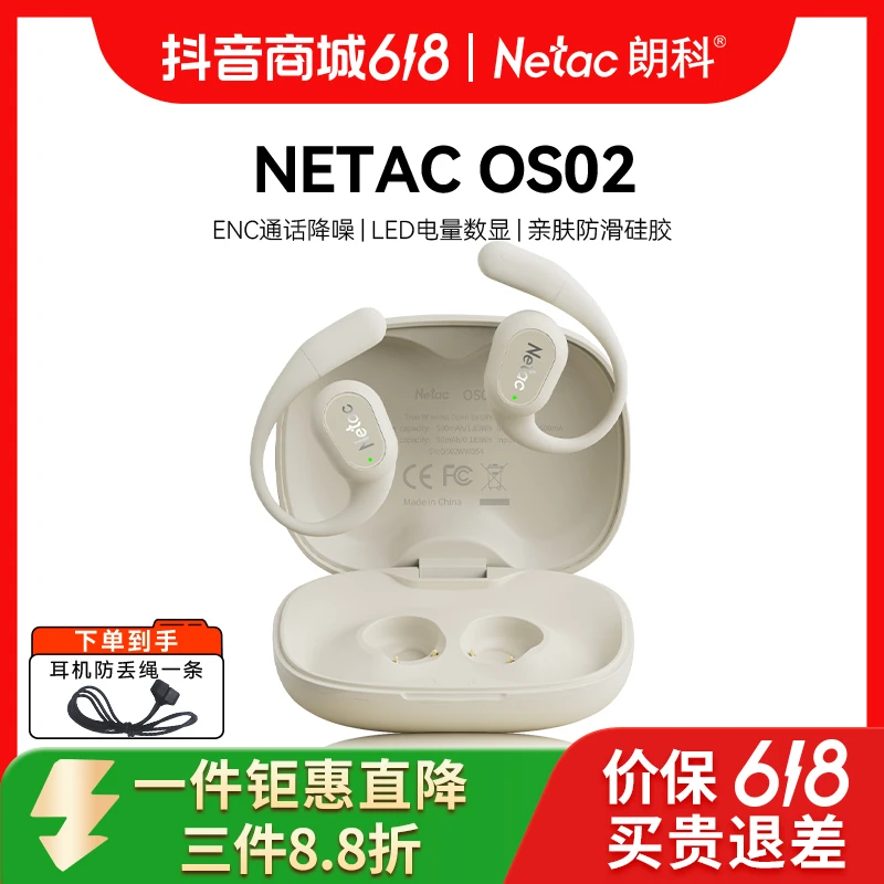Netac/朗科蓝牙耳机无线气骨传导不入耳开放式耳夹运动跑步OS02