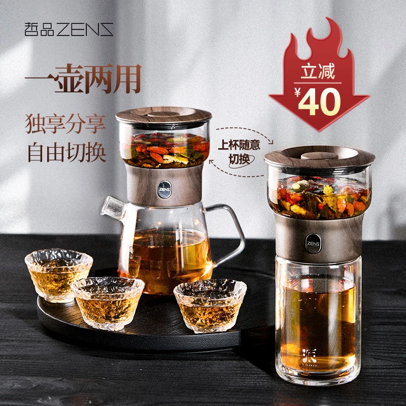 【分享壶礼包】哲品派杯茶水分离飘逸杯高颜值双层防烫高硼硅玻璃杯