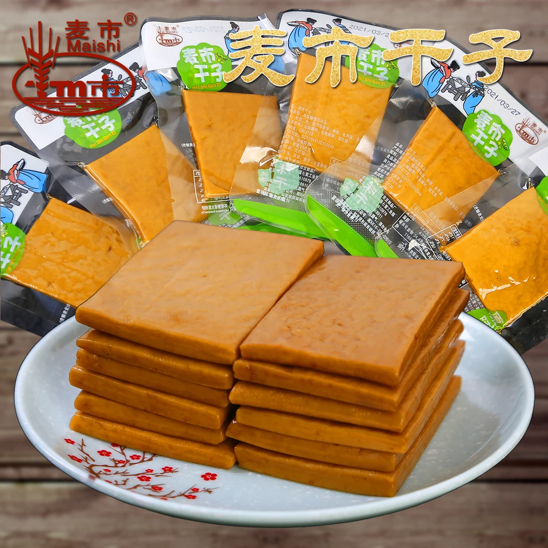 湖北特产麦市干子山泉水原味手工豆干手磨卤味小包装豆腐干零食