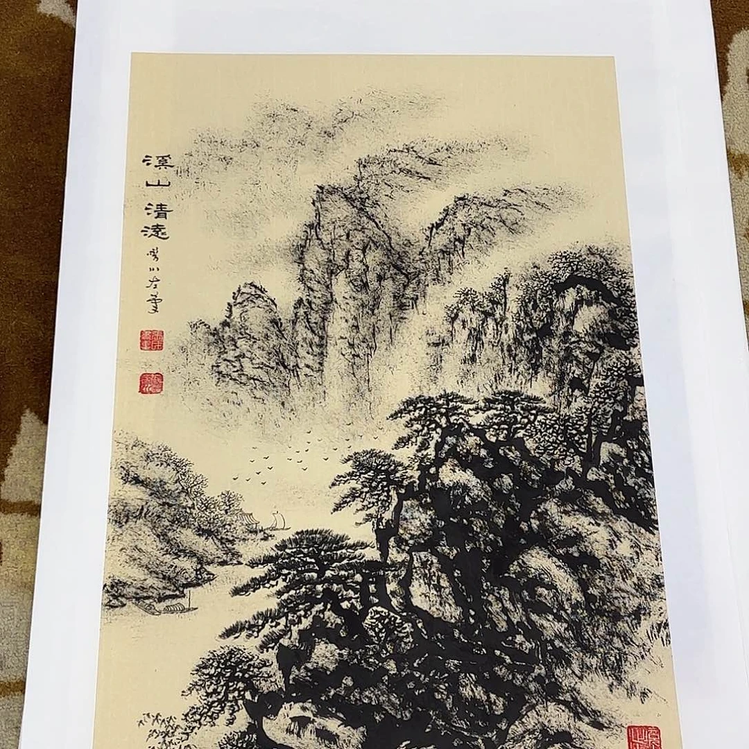 用***9国画法云打包四尺三开艺