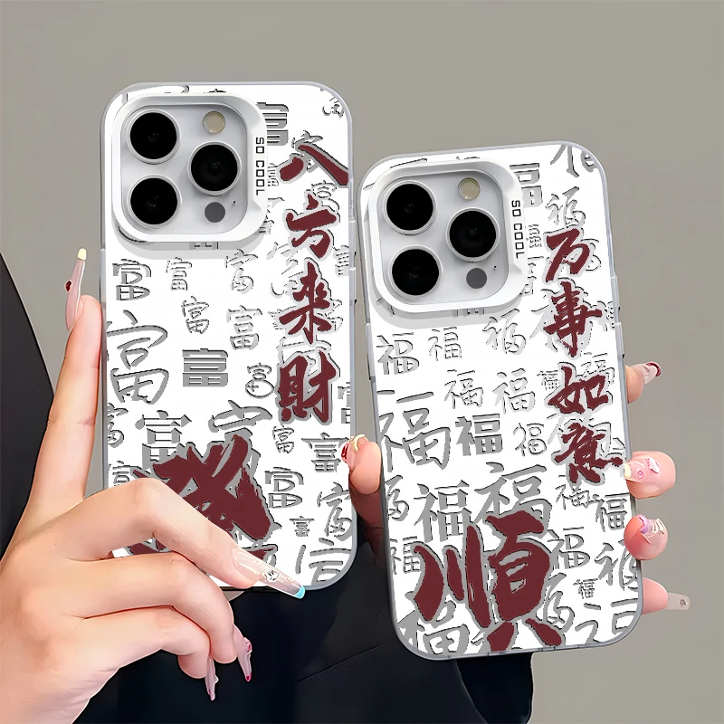 BANCA新年发顺磨砂彩银适用苹果16/15/14手机壳华为oppo小米vivo