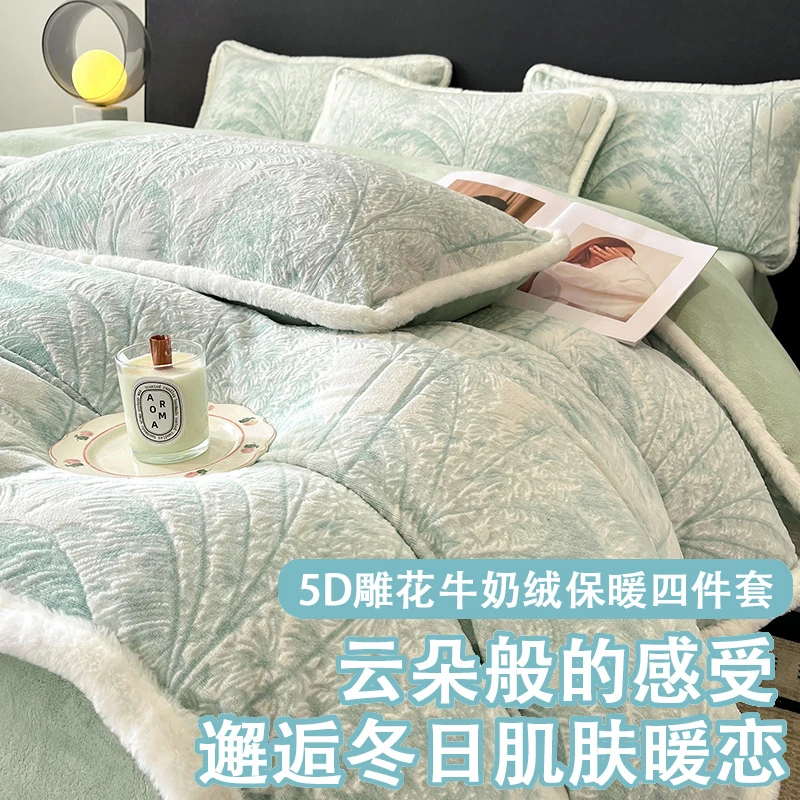 秋冬床盖新款加厚牛奶绒毛绒四件套床上用品被套加绒双面绒被罩