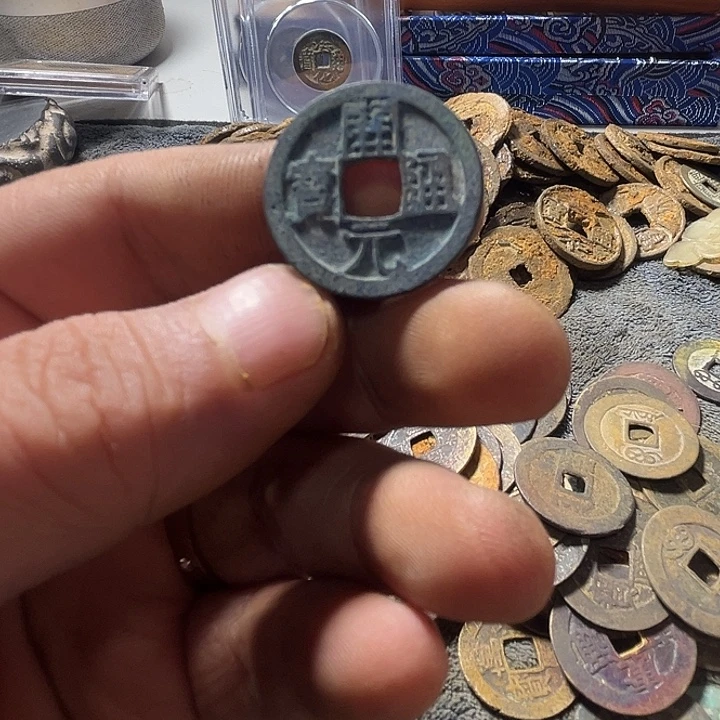 开元通宝现代工艺