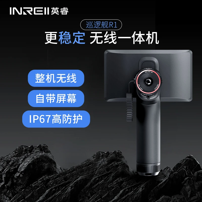 艾睿新款巡逻舰R1手持一体机高清户外密林搜寻热成像