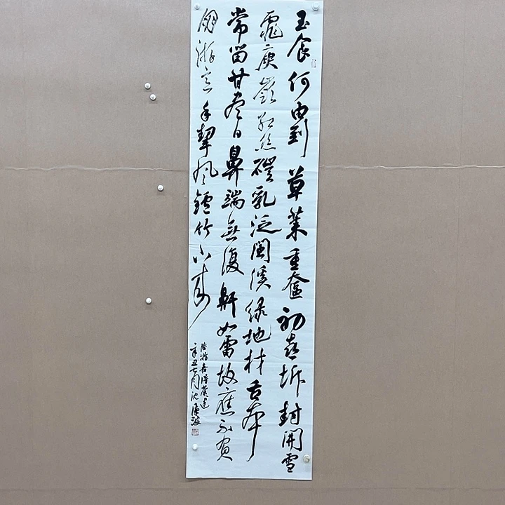 书法沈汉波180*48㎝福建****十二届届展