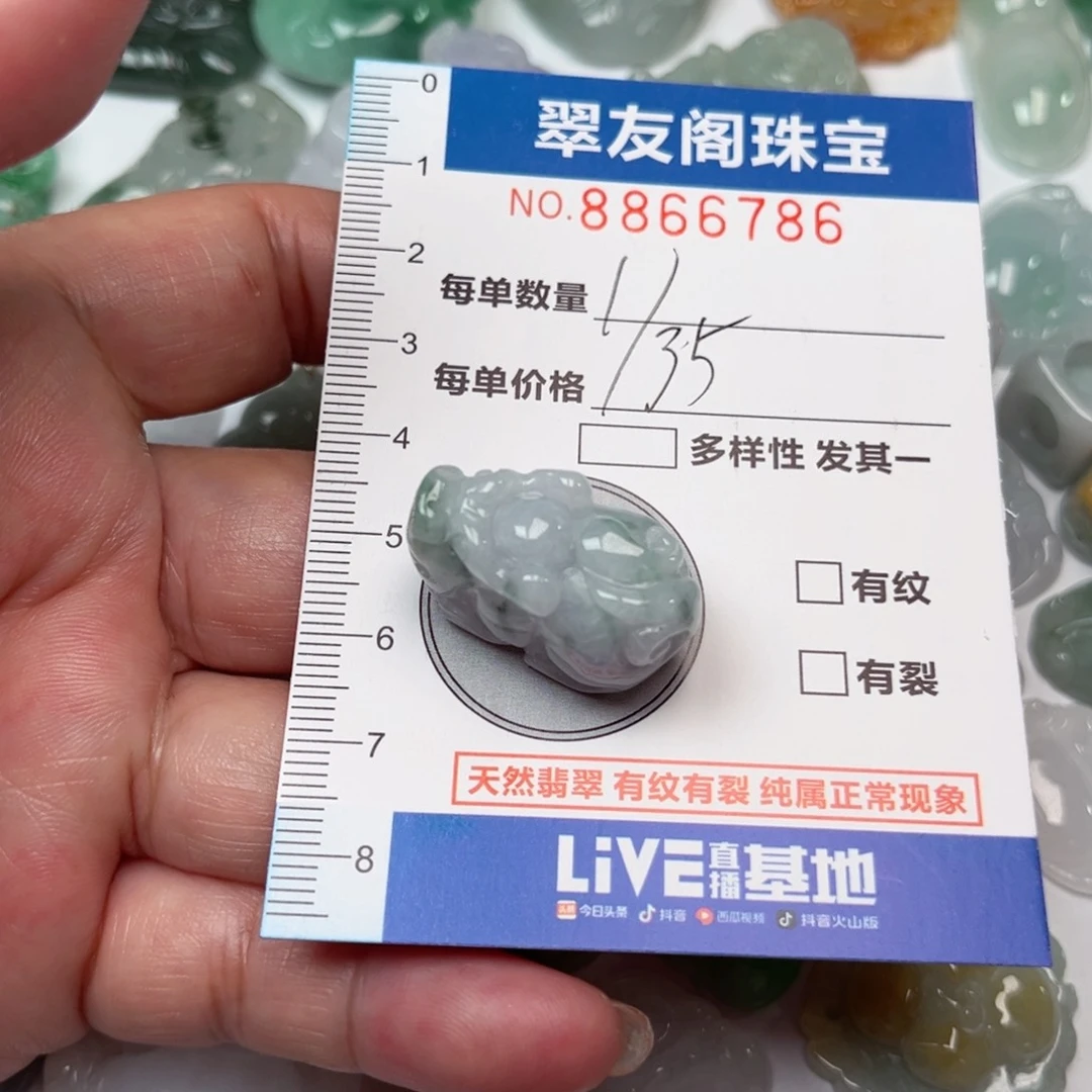 翡翠吊坠(不含链)未镶嵌