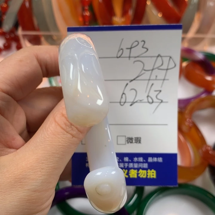 玛瑙/玉髓未镶嵌手镯