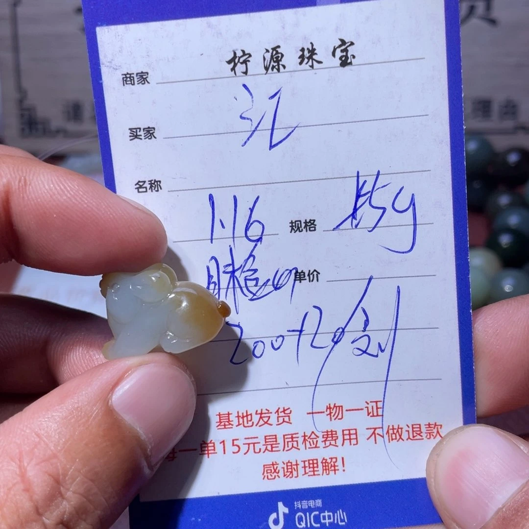 和田玉挂件未镶嵌江**蒙