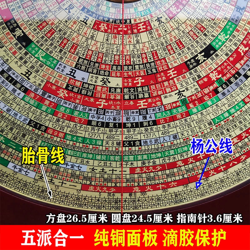大9寸敦本堂风水教主古法三合罗盘三元玄空大卦辅星水法龙门八局
