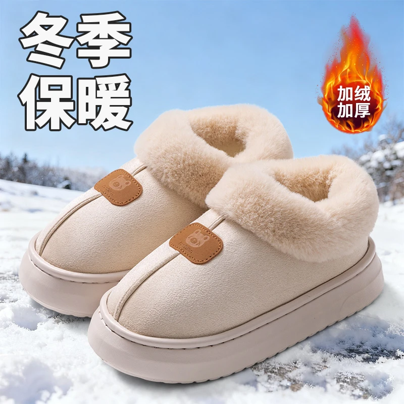厚底包跟棉拖鞋女秋冬季居家用毛毛绒棉鞋出门外穿情侣保暖雪地靴