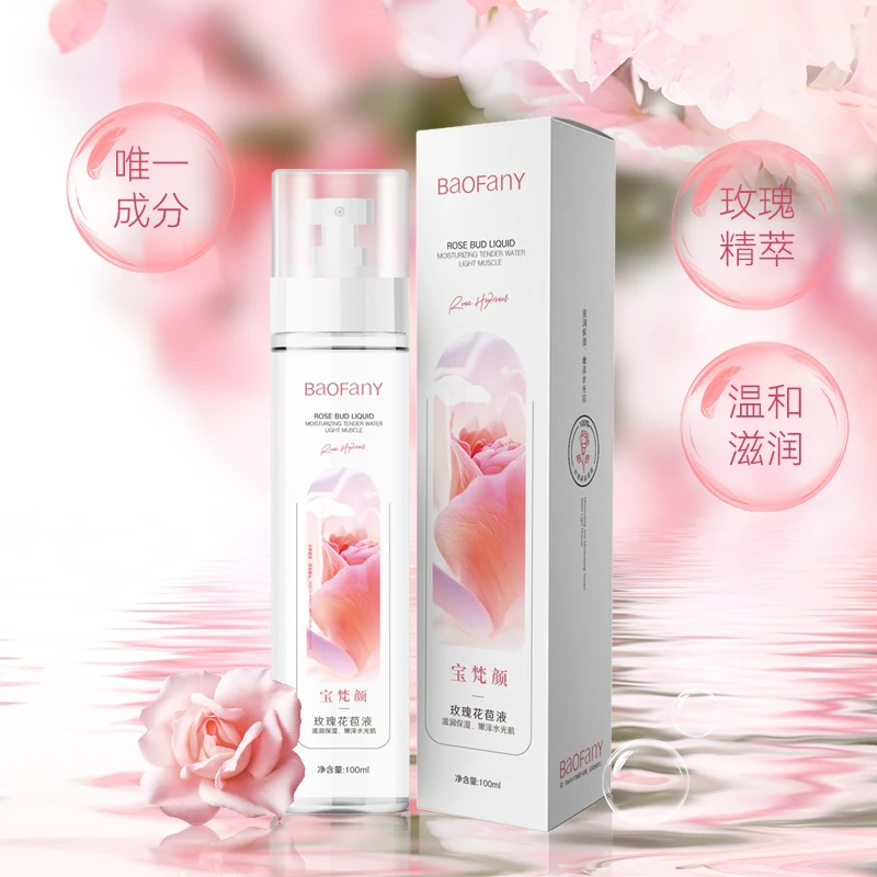 【曼玉专享】宝梵颜玫瑰花苞液