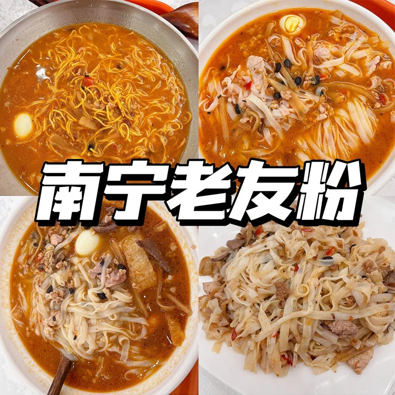 广西老友粉特产正宗南宁邕州老街速食食品汤河粉扁粉切粉整箱干粉