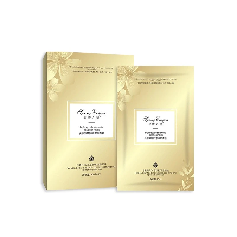 泉雅之谜多肽海藻胶原蛋白面膜补水