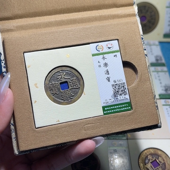 铜福宝永乐大样0019