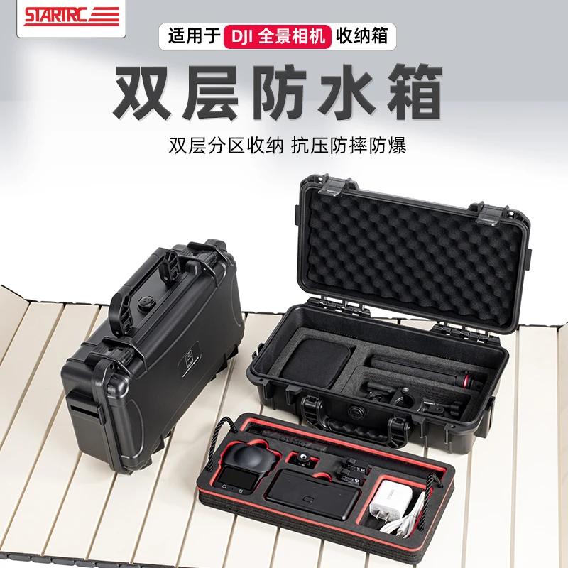STARTRC适用DJI大疆OSMO 360全景相机全能套装手提密封防水箱双层