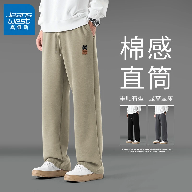 真维斯米咖色休闲卫裤男款春季垂顺百搭直筒长裤宽松透气运动裤W