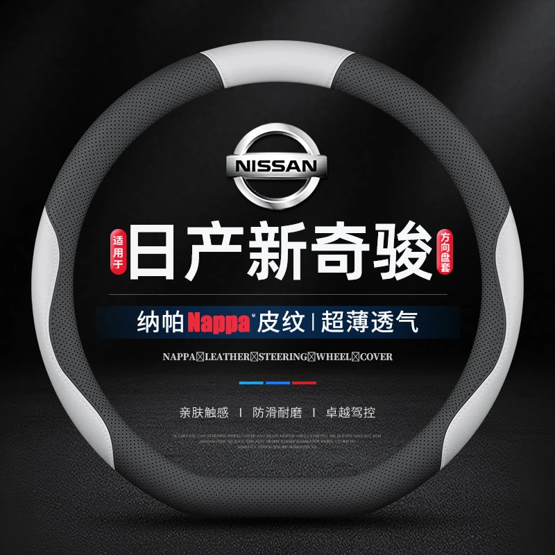 适用日产新奇骏专用方向盘套真皮19/20/21/22/23款车内饰超薄把套