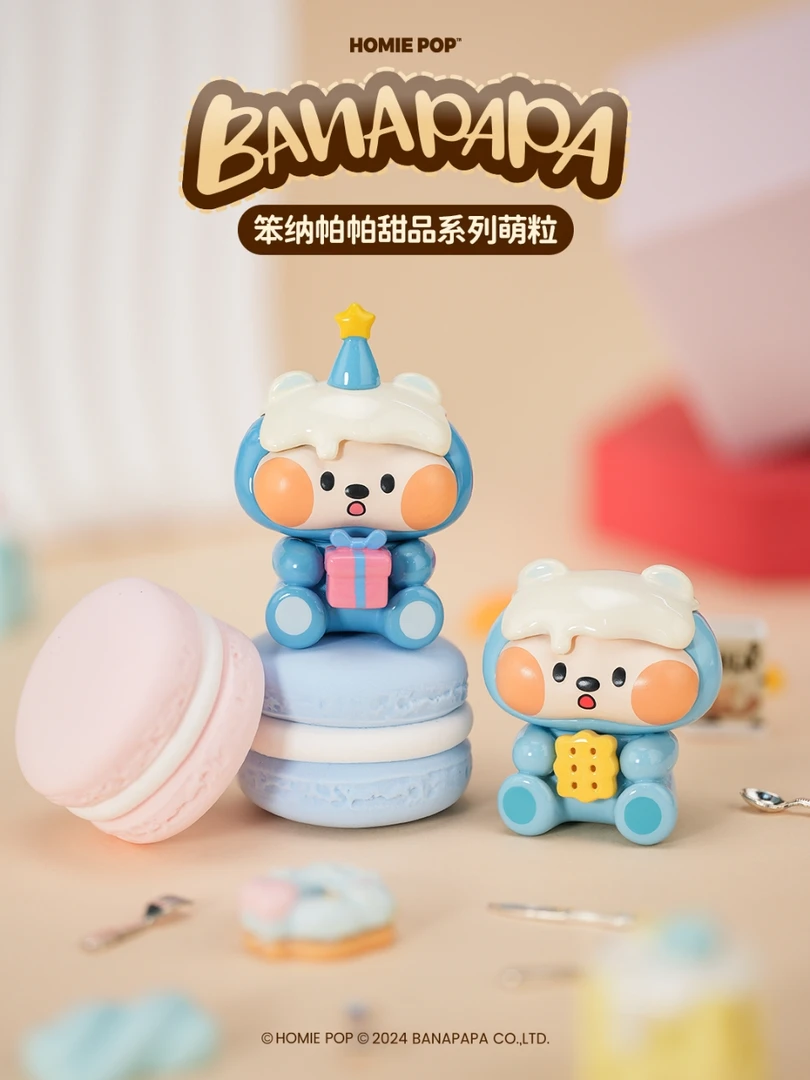 【拆个快乐】羊了个羊对对碰-笨纳帕帕甜品系列可爱萌粒摆件