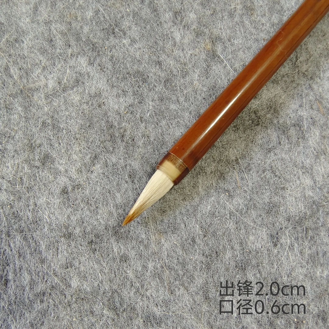 (松雪)出峰2.0cm兼毫小楷毛笔小行书行草抄经小楷适用书法