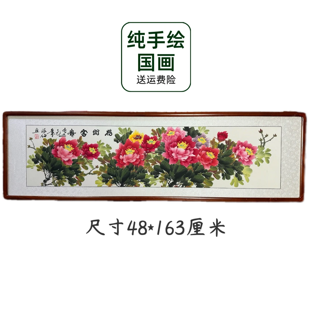 【手绘国画】带框花鸟画花开富贵牡丹画横幅壁画餐厅客厅茶室挂画