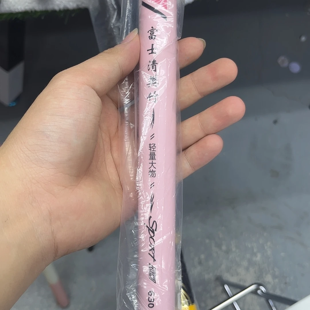 碳素富士轻梵竹6.3米8h