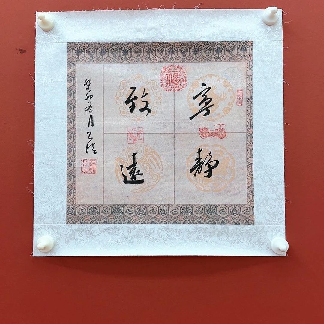 书法7586865555555458665666