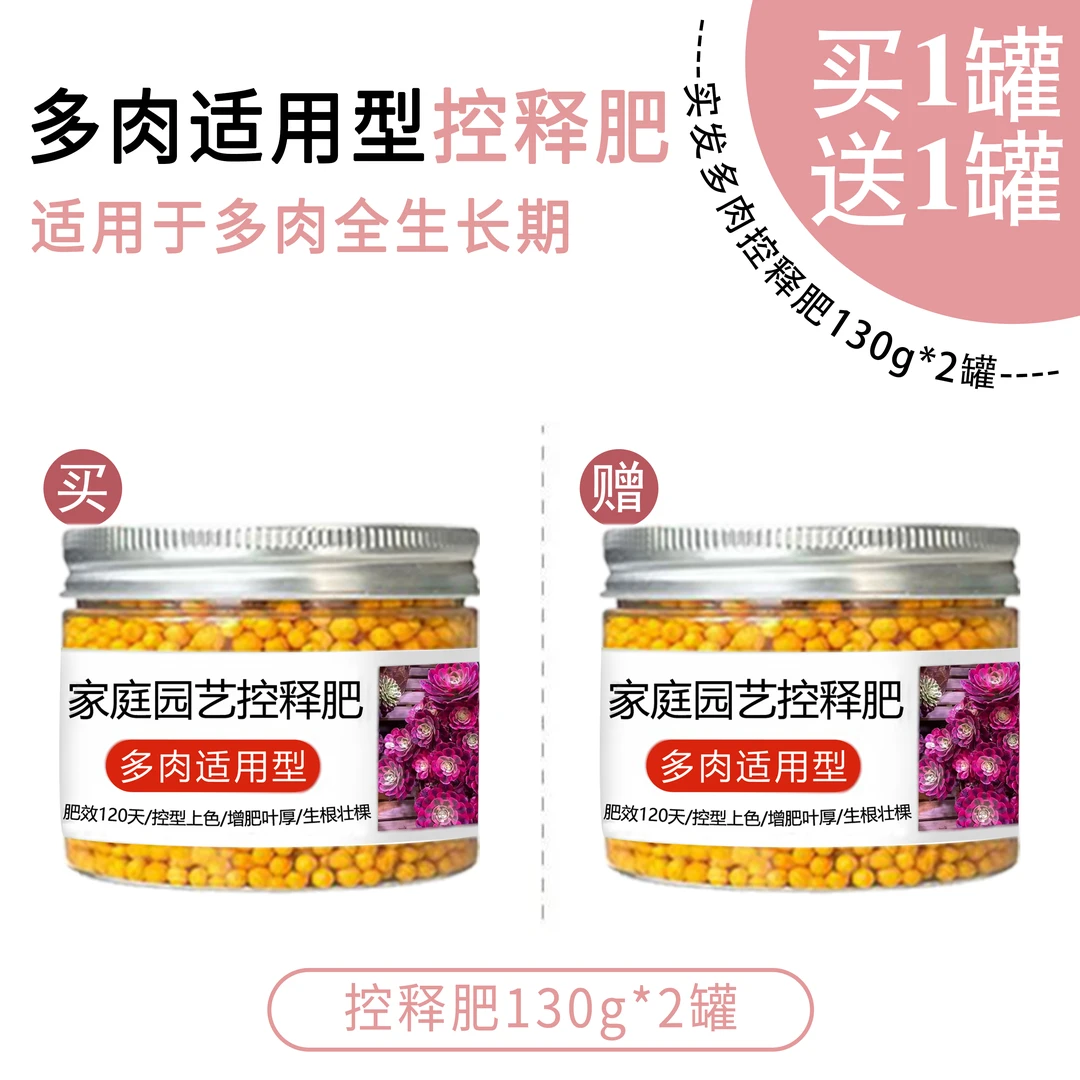 多肉植物盆景茶室专用肥爆仔上色控型氮磷钾多肉肥料专用肥营养