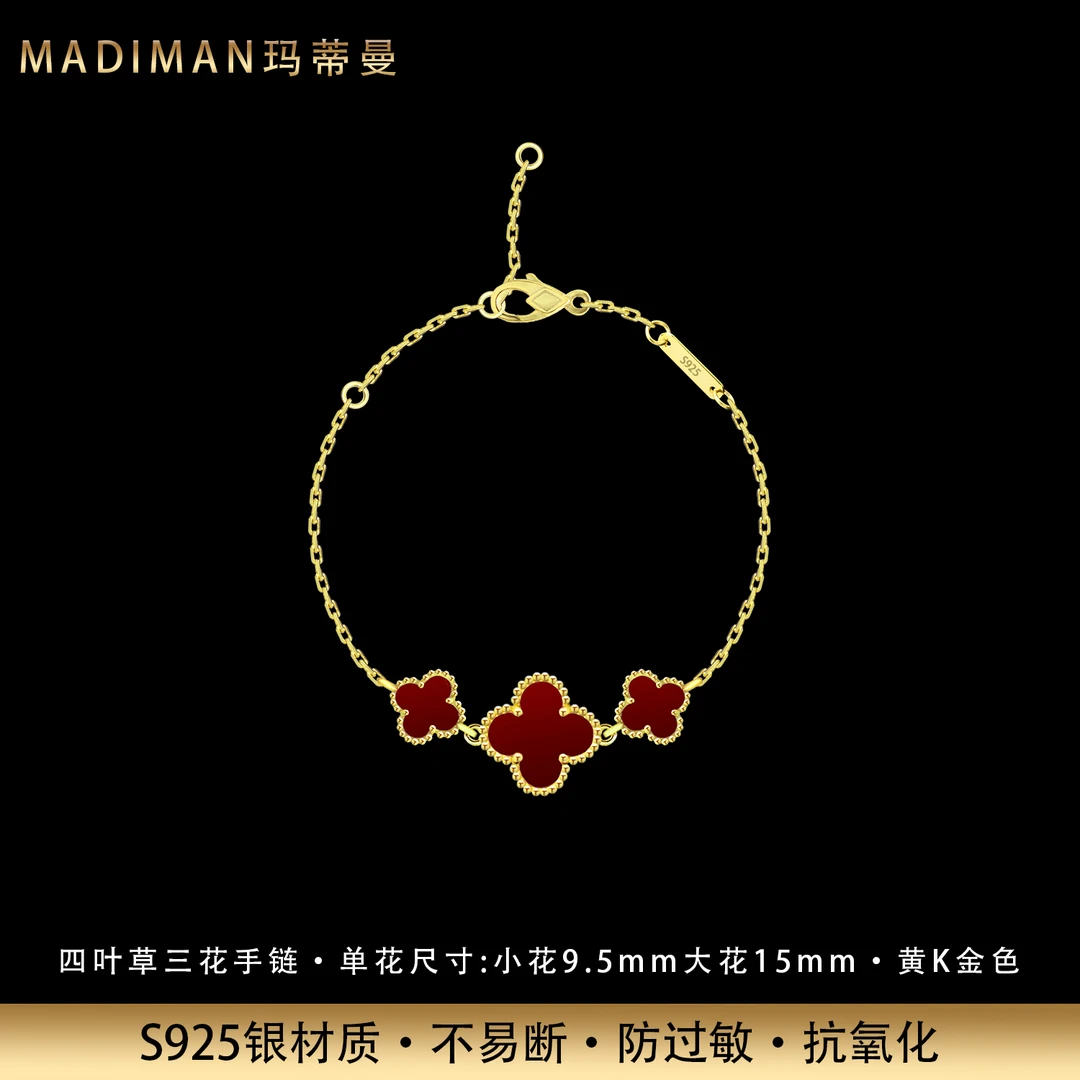 MADIMAN/玛蒂曼 925银手链 法式轻奢四叶草红瑙三花银手链防过敏