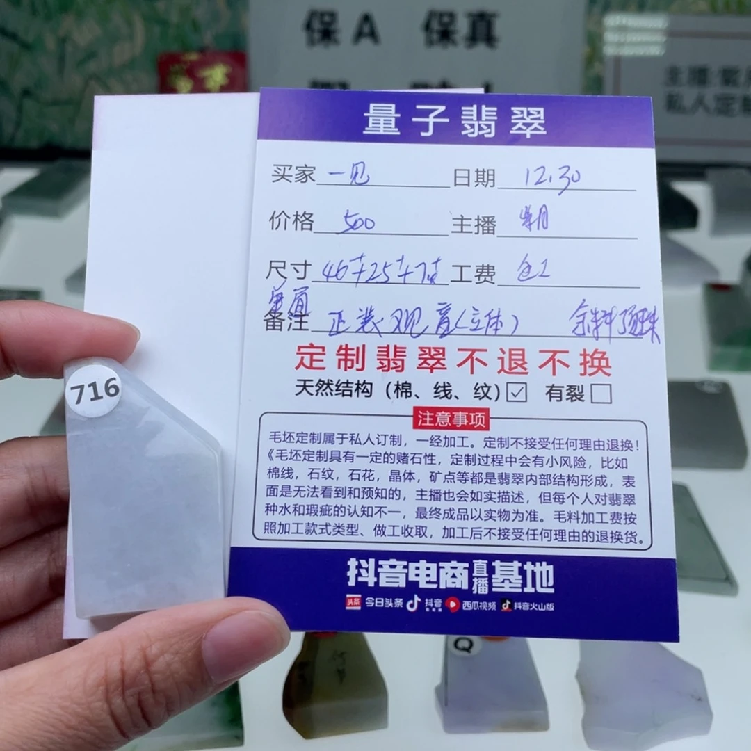 未镶嵌定制翡翠一**情天然翡翠