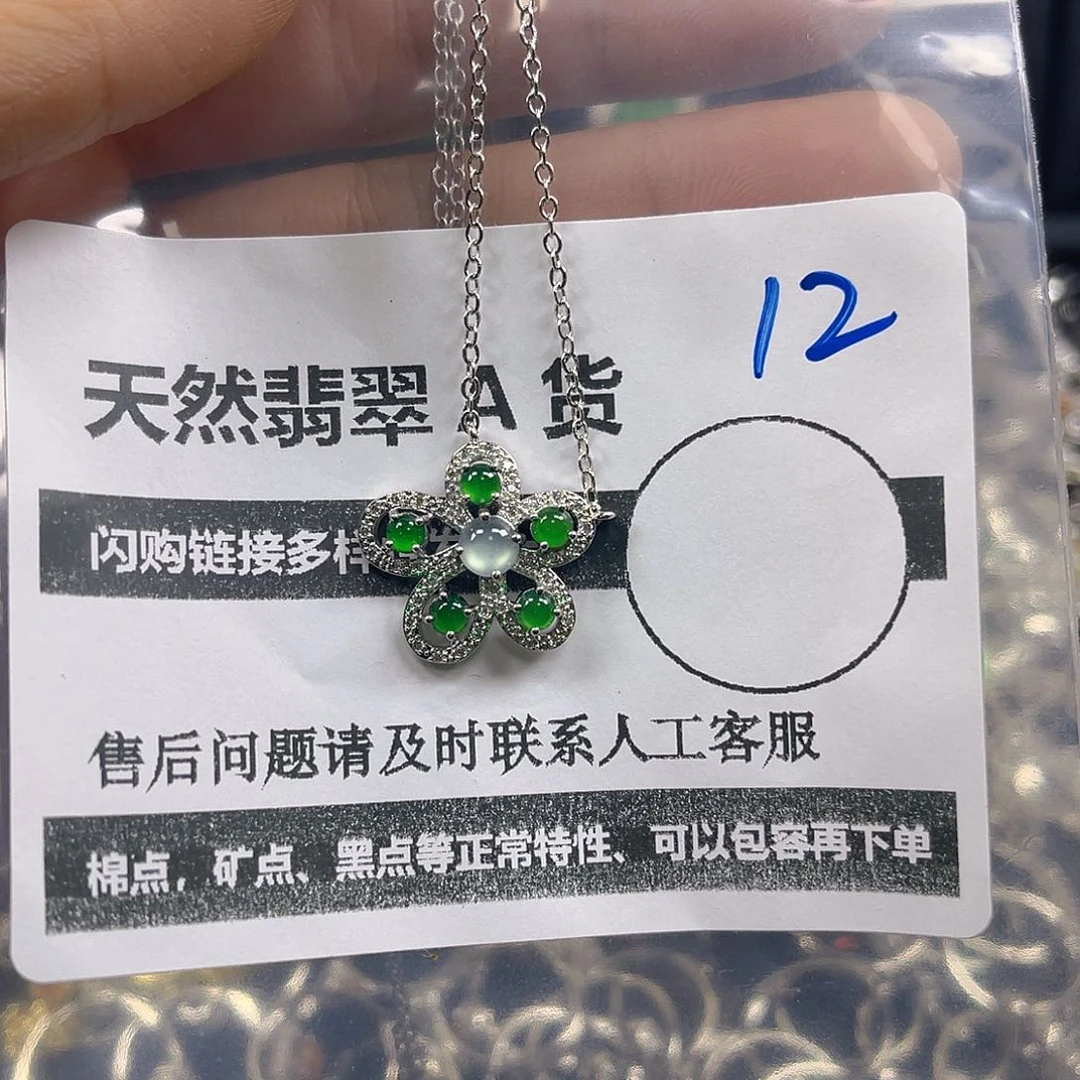 颈饰未镶嵌翡翠12